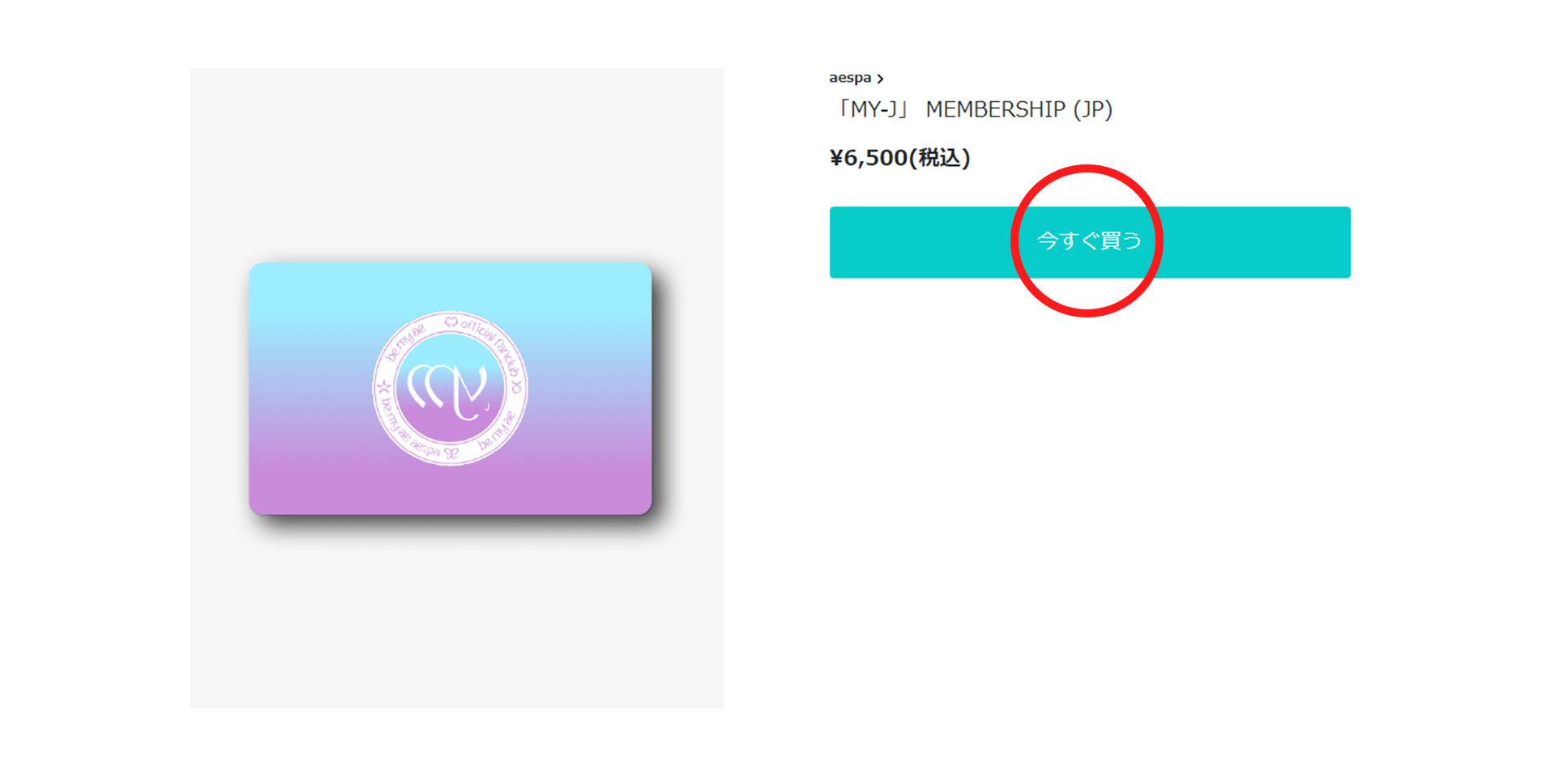 aespa OFFICIAL FANCLUB MY-J